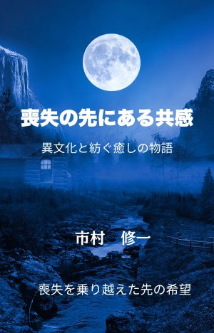 Dark Blue Simple Night Scenery Losing Wattpad Book Cover